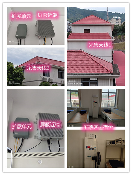  丰都某武警部队宿舍屏蔽案例（数字信令级）