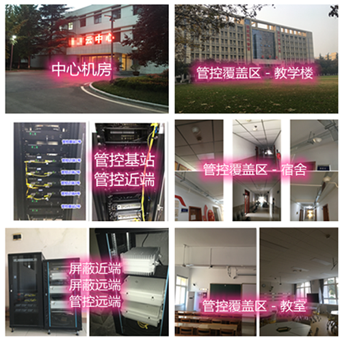 丰都某军事院校管控案例（数字信令级）