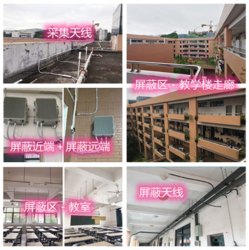  丰都某中学考场屏蔽案例（数字信令级）